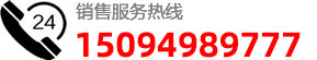 联系电话：13938291800